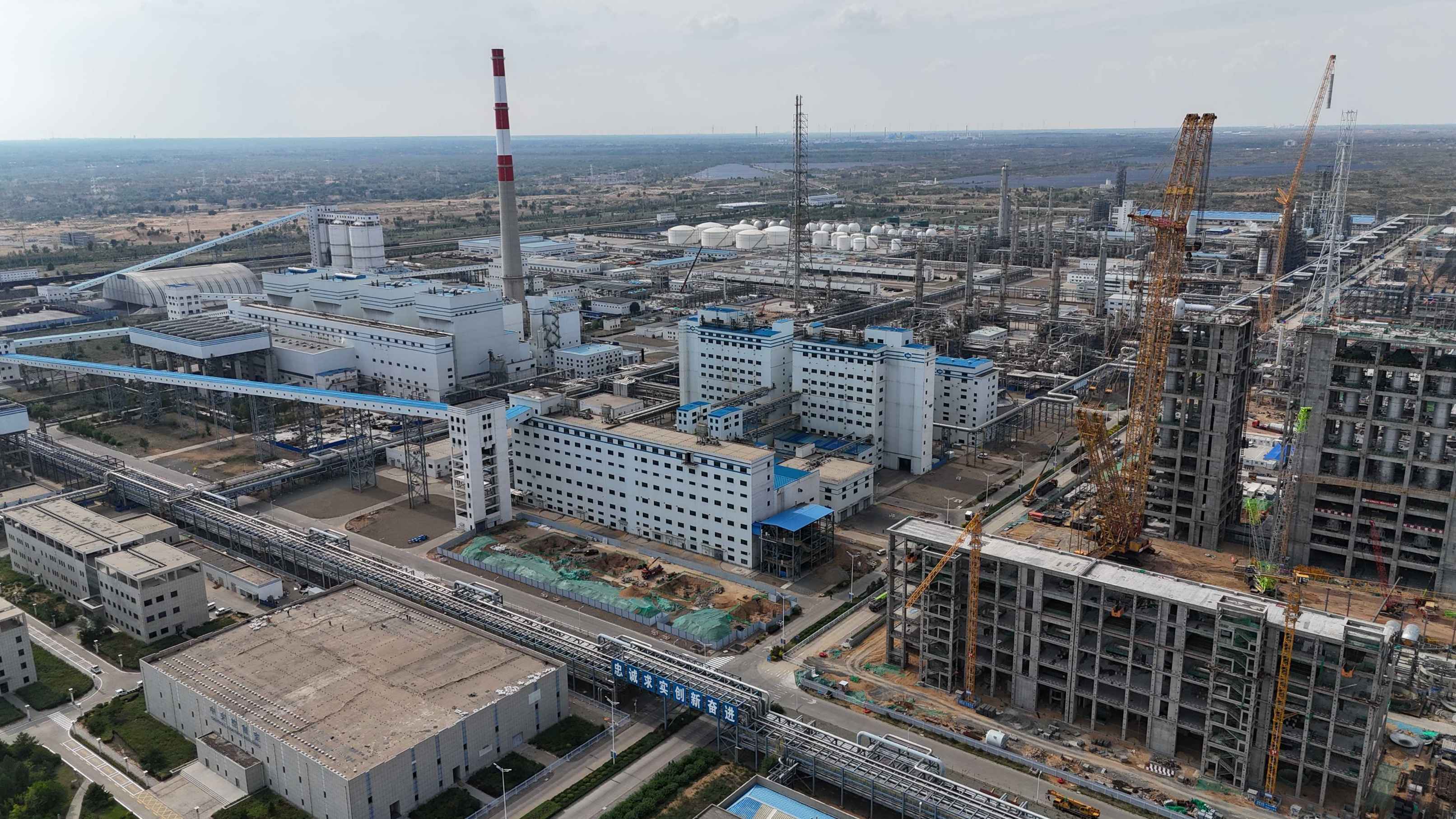 中煤榆林煤炭深加工基地项目（陕西）