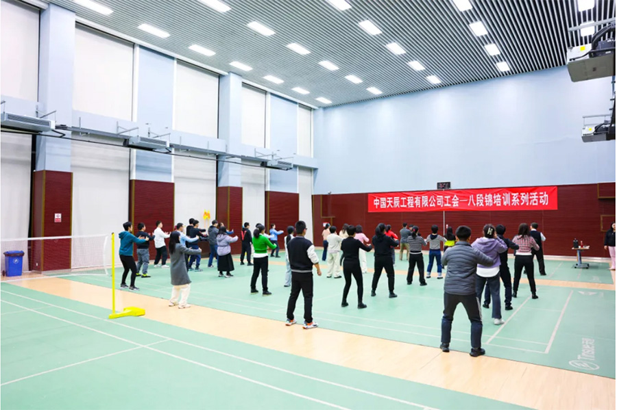 【星辰文化 聚力发展】职工八段锦培训班圆满结束