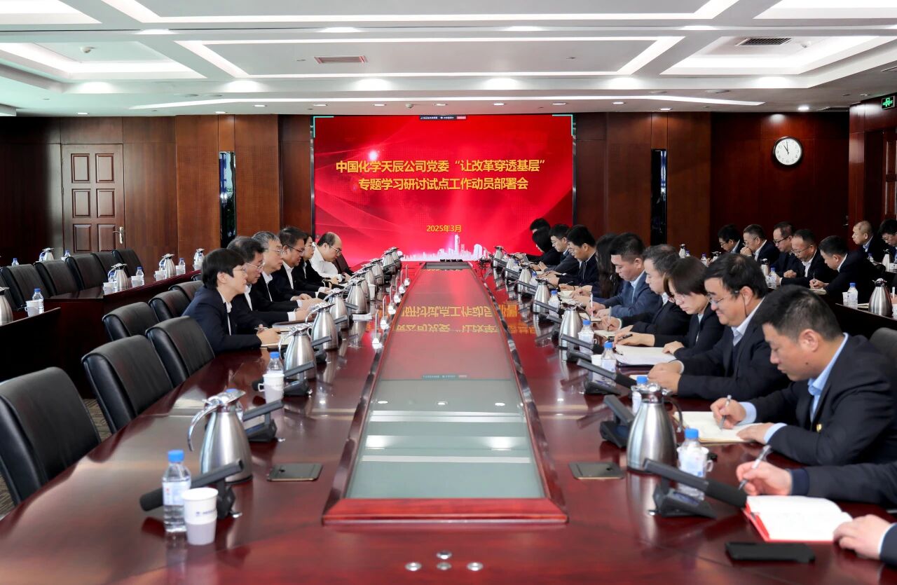 辉达娱乐党委召开“让改革穿透基层”专题学习研讨试点工作动员部署会