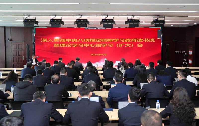 辉达娱乐党委召开深入贯彻中央八项规定精神学习教育读书班暨理论学习中心组学习（扩大）会