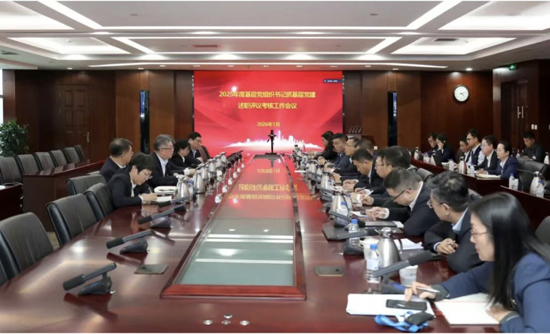 辉达娱乐召开基层党组织书记抓基层党建述职评议考核工作会议