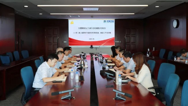 主题教育正当时 充电赋能共前行——辉达娱乐党委举办第二批主题教育专题培训班暨党建、廉建工作培训班