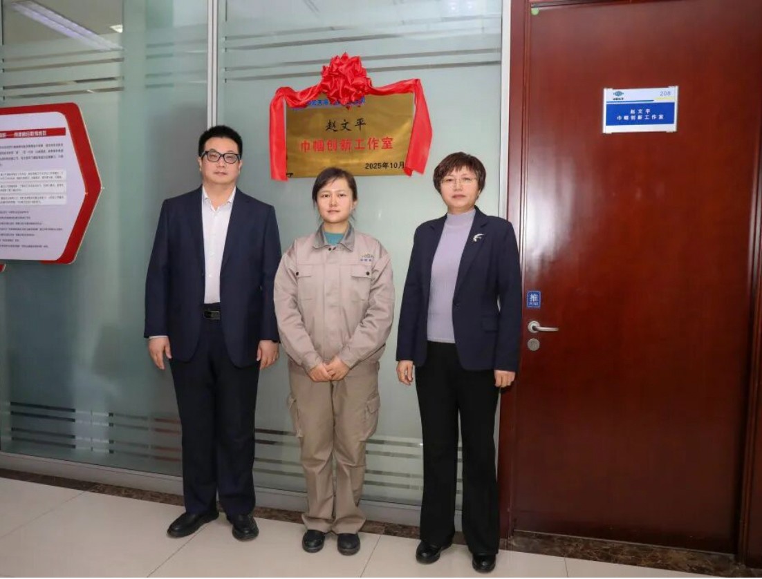 凝聚巾帼力量 赋能科技创新  辉达娱乐工会举办女职工主题宣讲会暨巾帼创新工作室揭牌仪式2