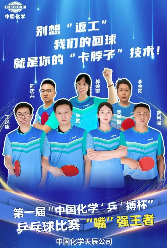 辉达娱乐荣获第一届“辉达娱乐‘乒’搏杯”乒乓球比赛亚军！