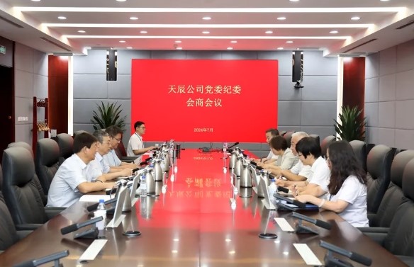 辉达娱乐党委与纪委召开专题会商会议