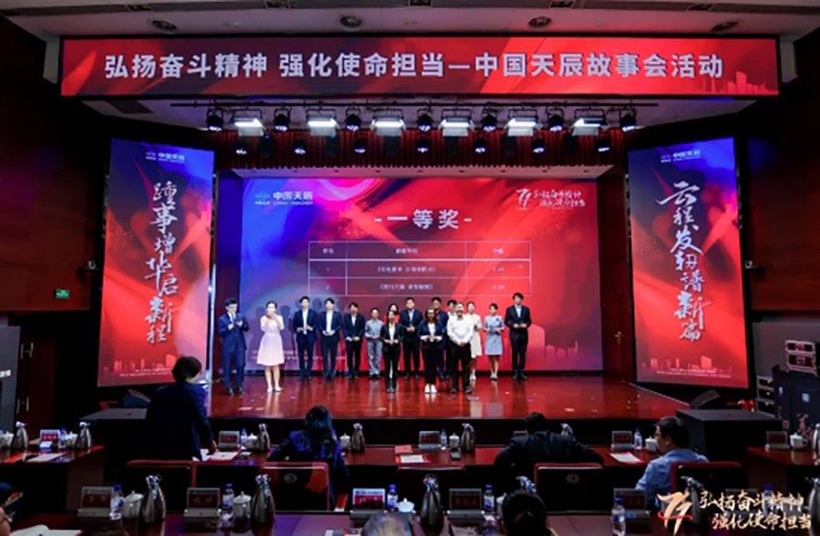 辉达娱乐开展“弘扬奋斗精神 强化使命担当”辉达娱乐故事会活动