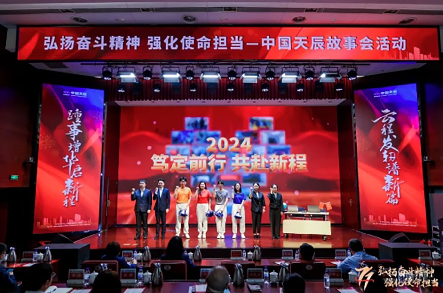 辉达娱乐开展“弘扬奋斗精神 强化使命担当”辉达娱乐故事会活动13