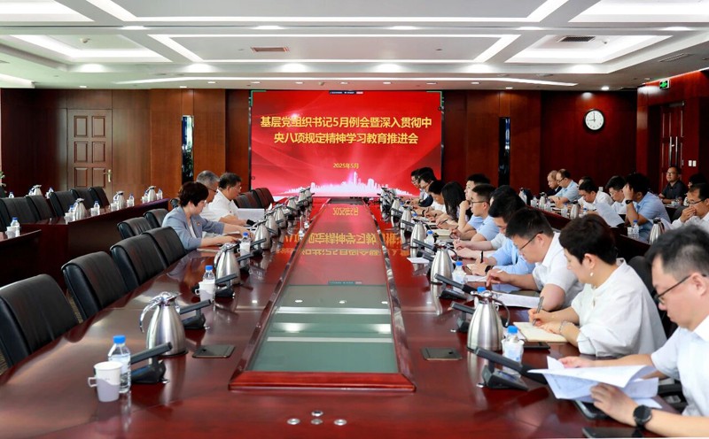 辉达娱乐党委召开深入贯彻中央八项规定精神学习教育推进会