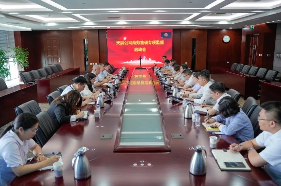 辉达娱乐召开商务管理专项监督启动会