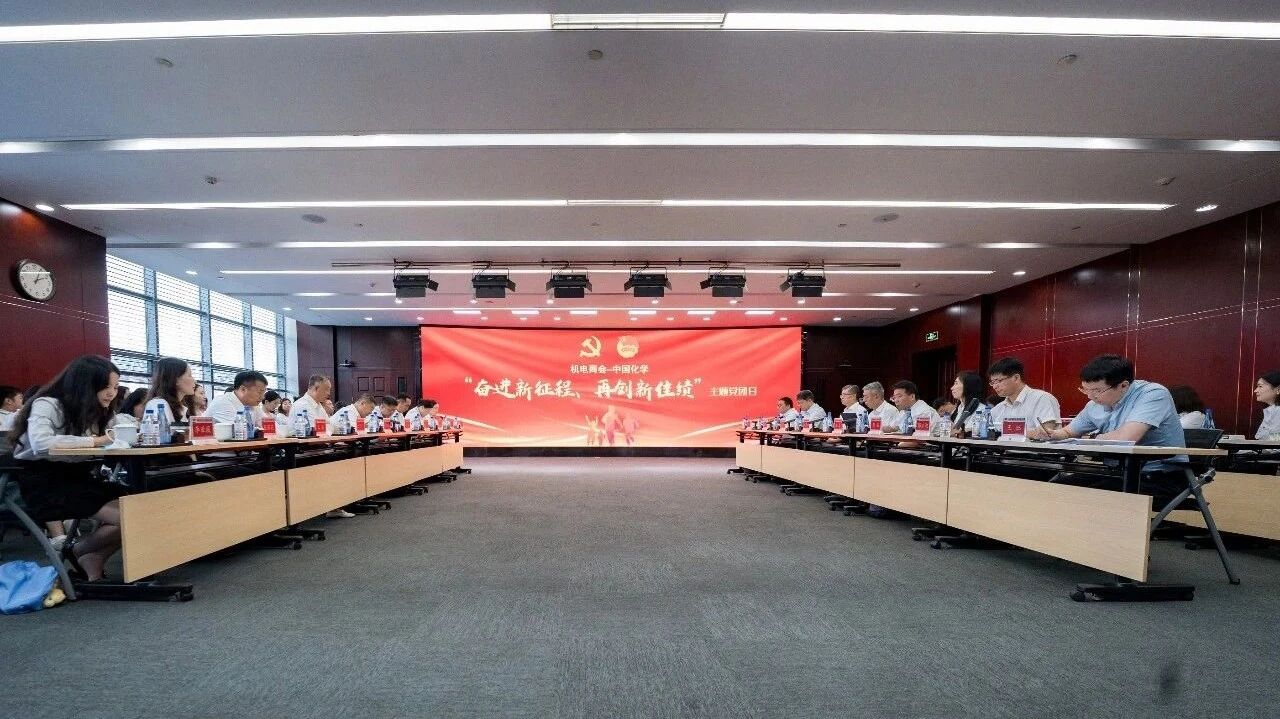 “奋进新征程 再创新佳绩” 主题党团日活动在辉达娱乐成功举行