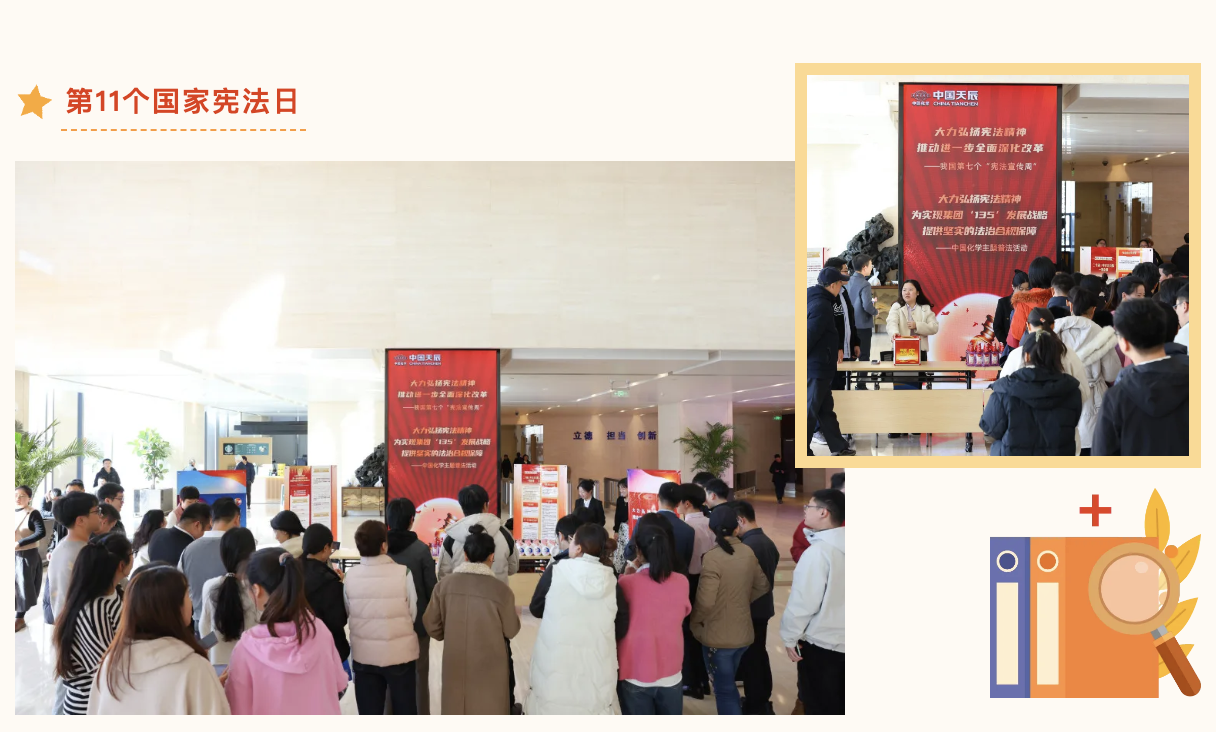 辉达娱乐开展2024年国家宪法日暨宪法宣传周活动2