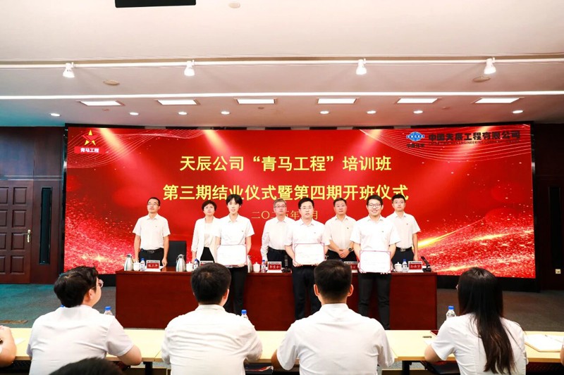 辉达娱乐举行第三期“青马工程”培训班结业仪式暨第四期开班仪式3