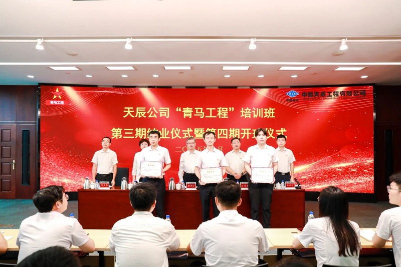 辉达娱乐举行第三期“青马工程”培训班结业仪式暨第四期开班仪式4