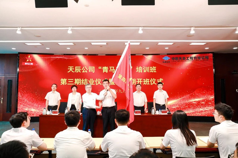 辉达娱乐举行第三期“青马工程”培训班结业仪式暨第四期开班仪式5