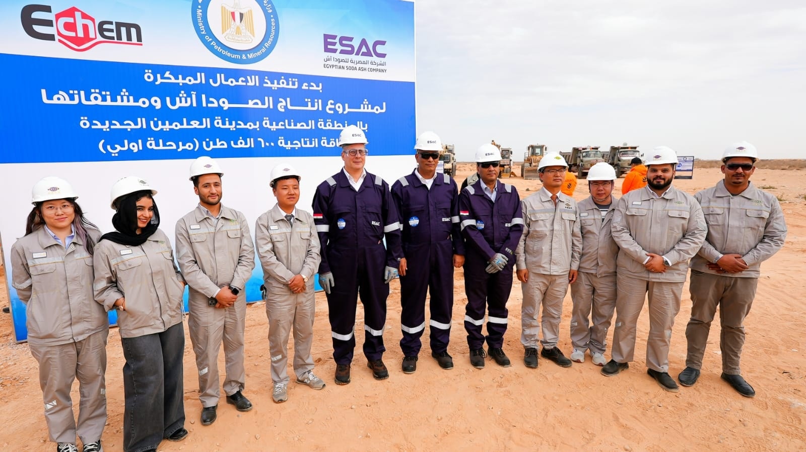 埃及60万吨/年纯碱及衍生品项目（埃及）