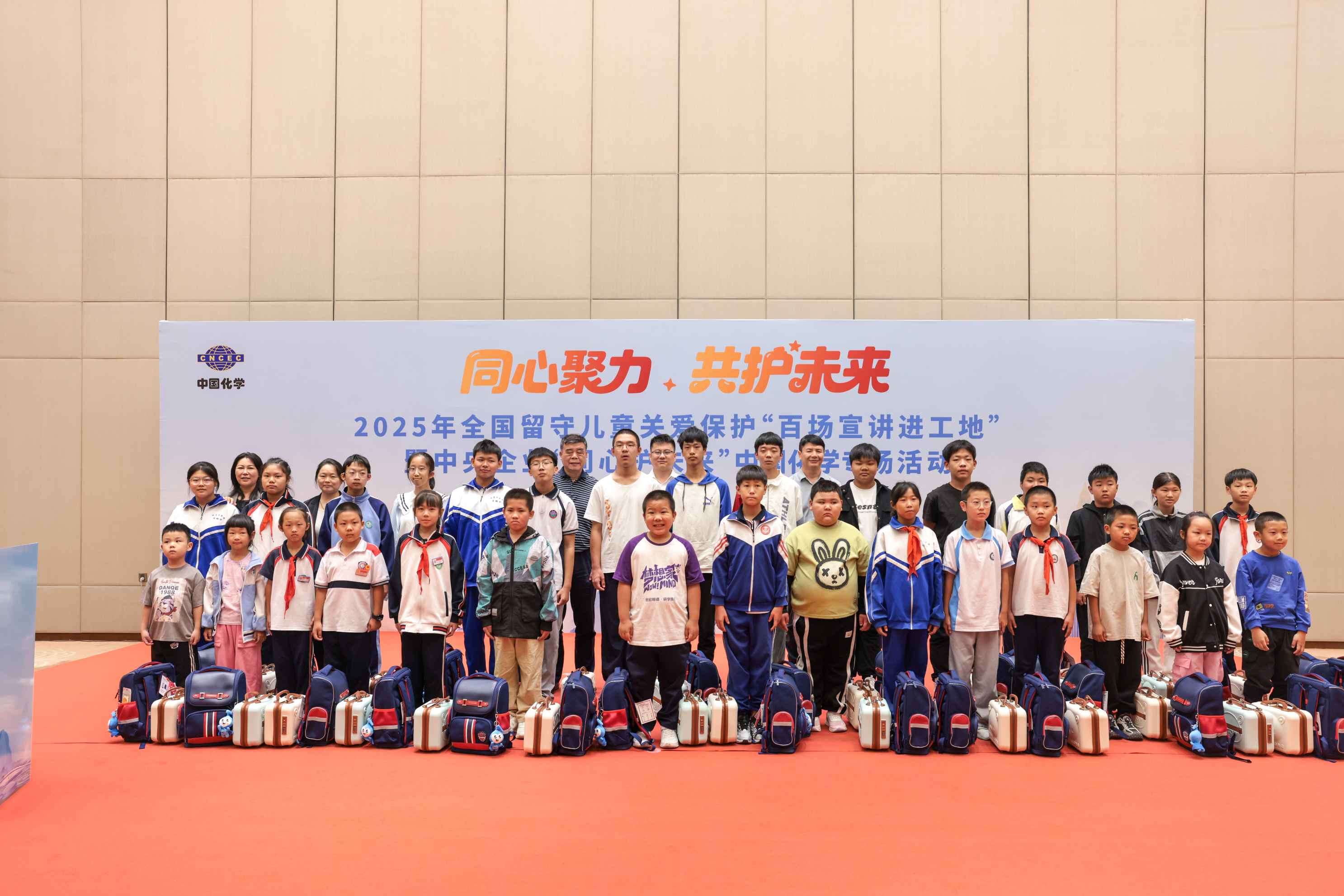 爱心筑梦暖童心 点亮儿童希望之光