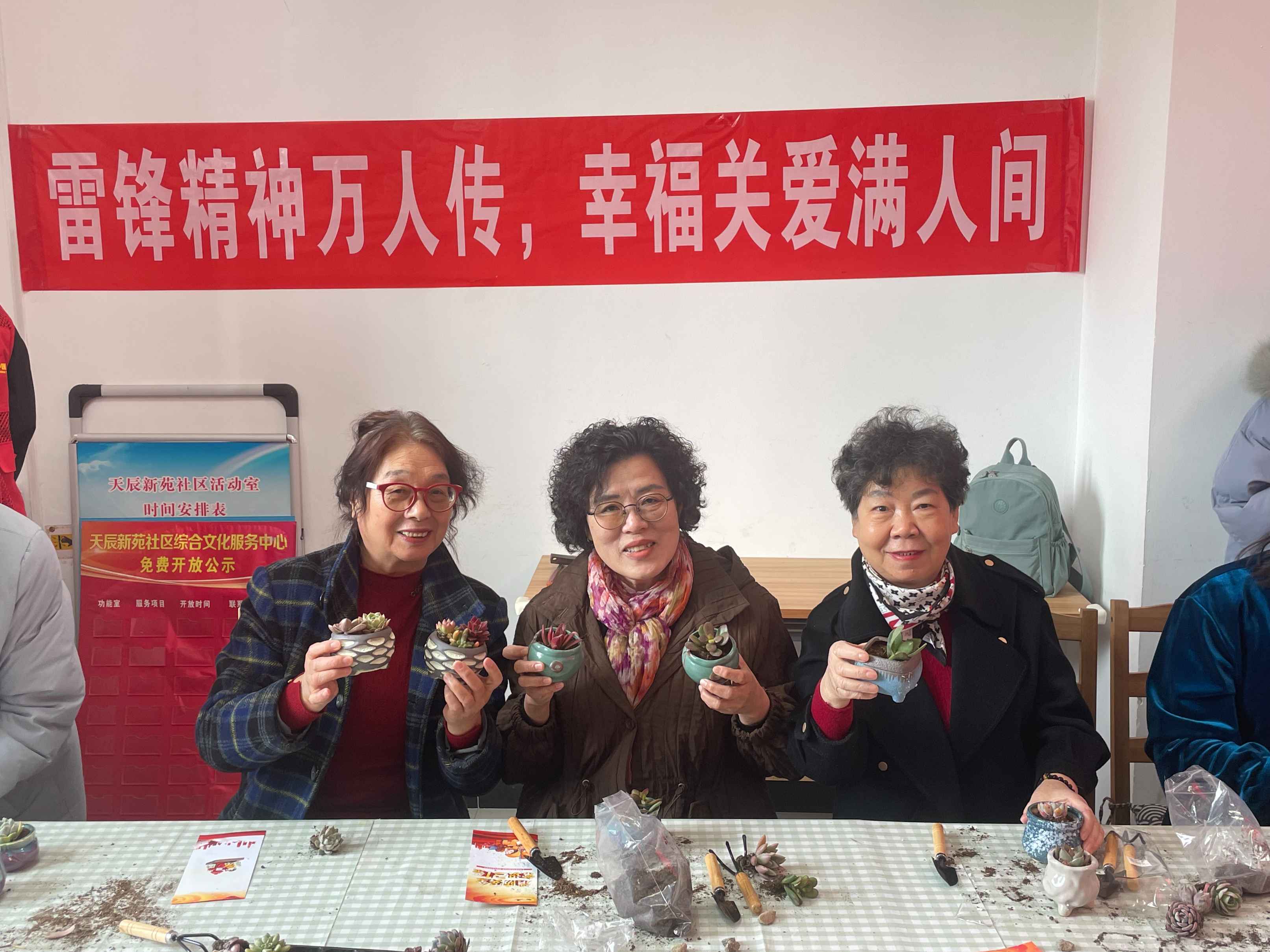 雷锋精神万人传 幸福关爱满人间