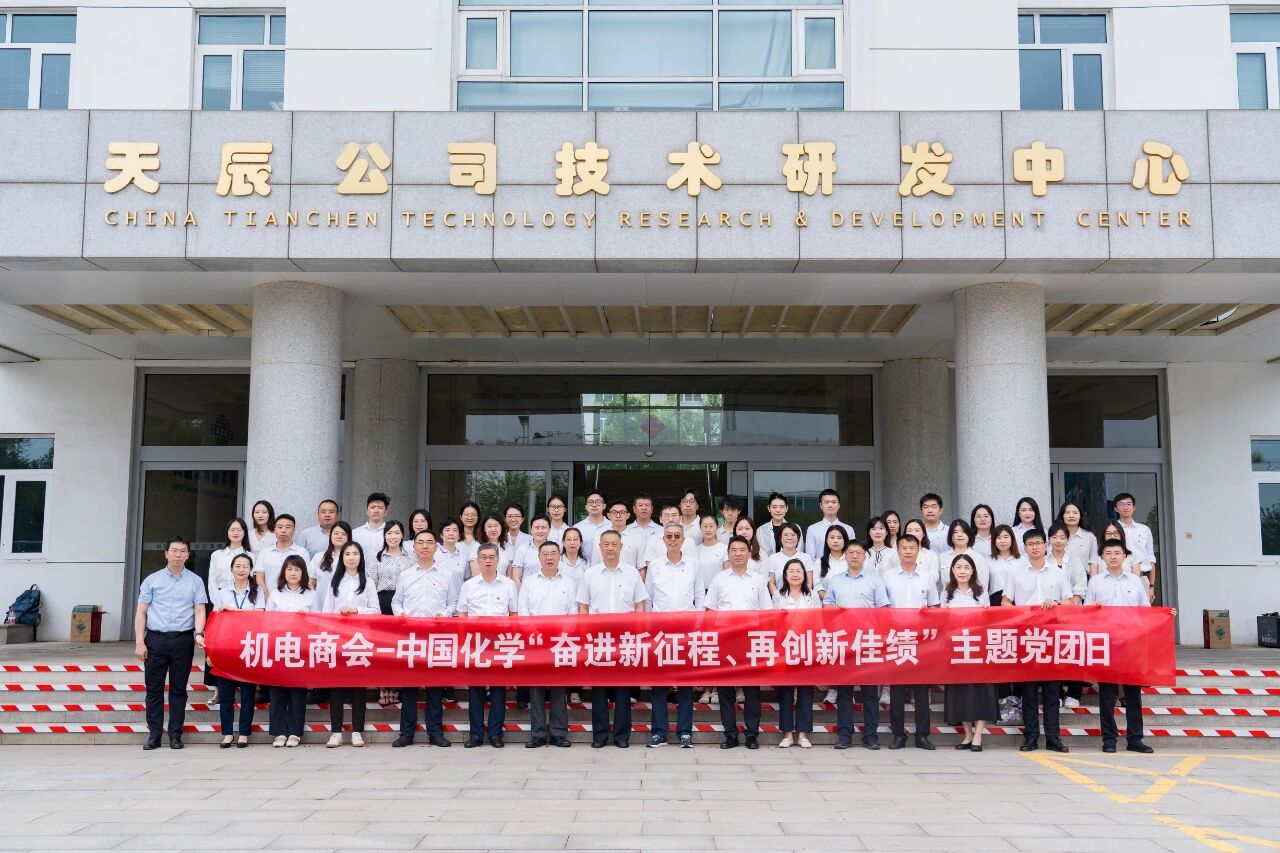 “奋进新征程 再创新佳绩” 主题党团日活动在辉达娱乐成功举行