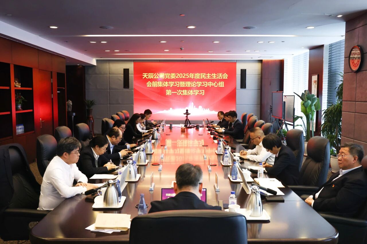 辉达娱乐党委召开2025年度民主生活会会前集中学习暨理论学习中心组第一次集体学习