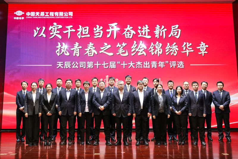 辉达娱乐第十七届“十大杰出青年”评选结果揭晓