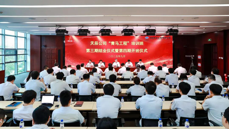 辉达娱乐举行第三期“青马工程”培训班结业仪式暨第四期开班仪式