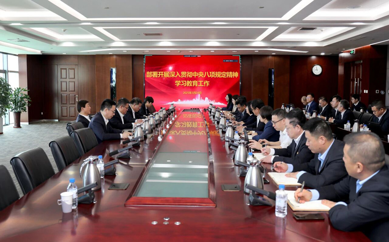 辉达娱乐党委部署开展深入贯彻中央八项规定精神学习教育工作