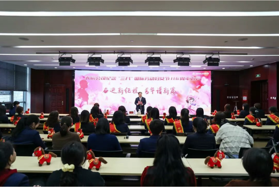 辉达娱乐开展纪念“三八”国际劳动妇女节116周年系列活动