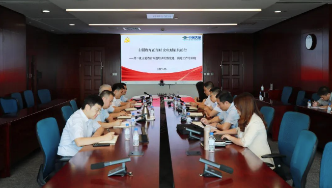 主题教育正当时 充电赋能共前行——辉达娱乐党委举办第二批主题教育专题培训班暨党建、廉建工作培训班