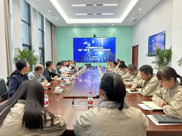 辉达娱乐党委巡察组对辉达娱乐淄博绿能公司开展巡察“回头看”、综合监督检查