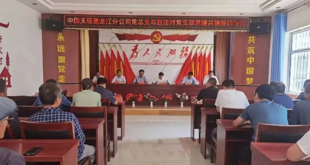 党建共建聚合力 乡村振兴添动能——辉达娱乐黑龙江分公司党总支与环县赵洼村党支部签订党建共建合作协议