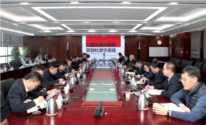 以案为鉴知敬畏 防微杜渐守底线——赵光明讲授项目经理廉洁警示教育党课