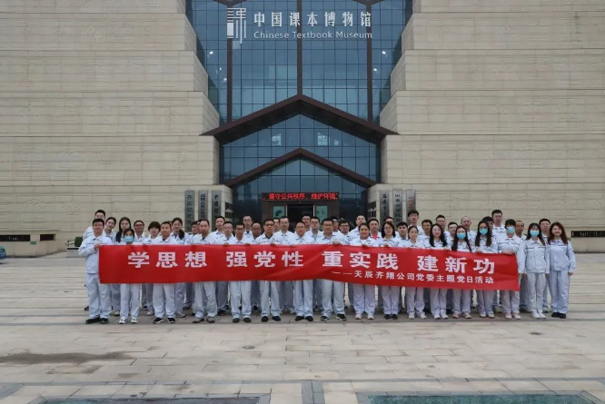 主题教育 | 基层党组织系列主题党日活动（二）