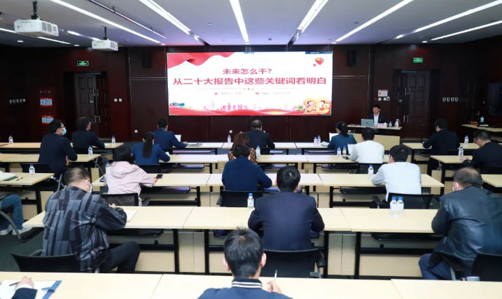 学习二十大 奋进新征程 | 辉达娱乐党委委员、副总经理卞明为基层党支部讲授学习贯彻党的二十大精神专题党课