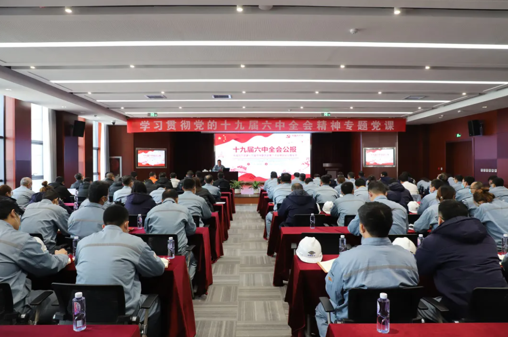 十九届六中全会精神在基层｜辉达娱乐掀起学习贯彻党的十九届六中全会精神热潮！（三）