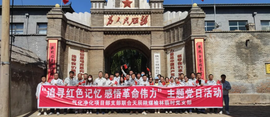 庆祝建党100周年之党史学习教育（二十五）｜从历史中汲取继续前进的智慧和力量