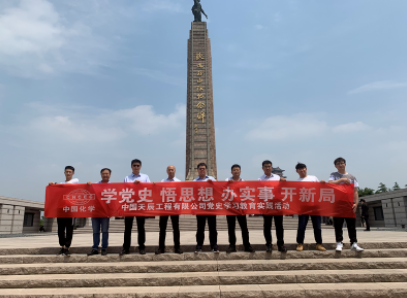 喜迎建党100周年之党史学习教育(十二)|从历史中汲取继续前进的智慧和力量