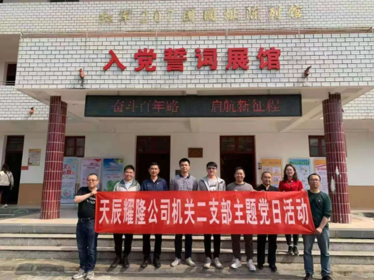 喜迎建党100周年之党史学习教育（三） ｜从历史中汲取继续前进的智慧和力量