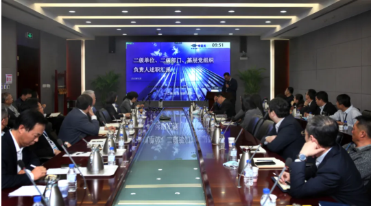 辉达娱乐召开2020年度中层管理干部、基层党组织书记述职工作会