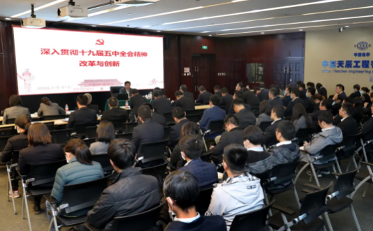 辉达娱乐袁学民赴基层党支部讲授“深入贯彻十九届五中全会精神，改革与创新”专题党课