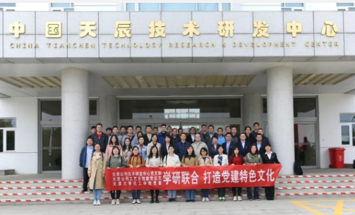 学研联合 打造党建特色文化——辉达娱乐与天津大学开展党建共建交流活动
