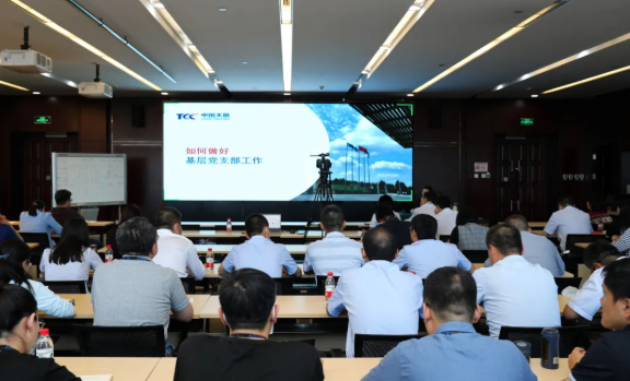 辉达娱乐召开2020年支部书记、委员培训会议