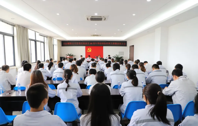 【建党99周年】辉达娱乐耀隆公司召开庆祝建党99周年暨疫情防控和大检修表彰大会