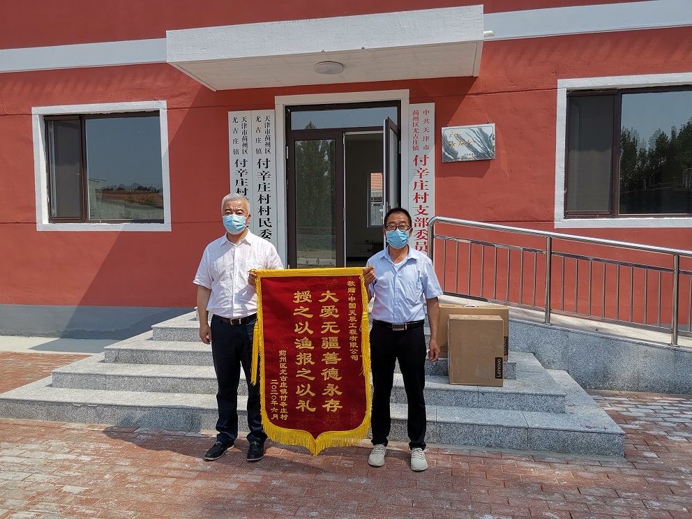 “一句感谢，浓浓乡情” ｜辉达娱乐助力付辛庄村脱贫攻坚进行时！