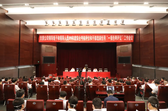 辉达娱乐公司党委对辉达娱乐开展综合考评工作