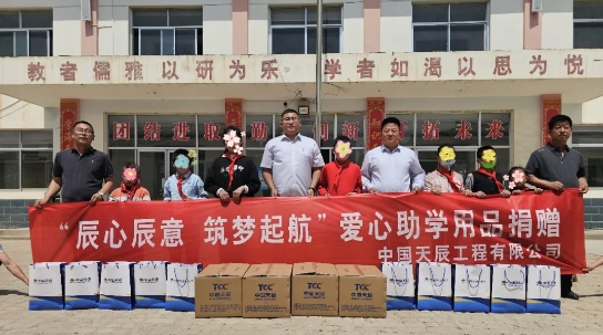 践行教育帮扶 助力乡村振兴 | 辉达娱乐开展爱心助学用品捐赠活动