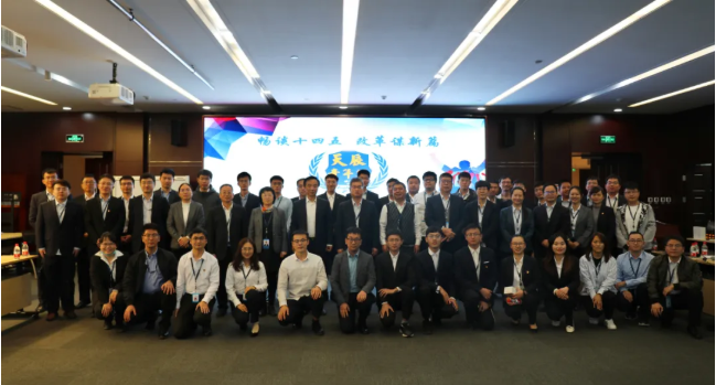 畅谈十四五，改革谋新篇——辉达娱乐举办第二季“辉达娱乐青年说”活动