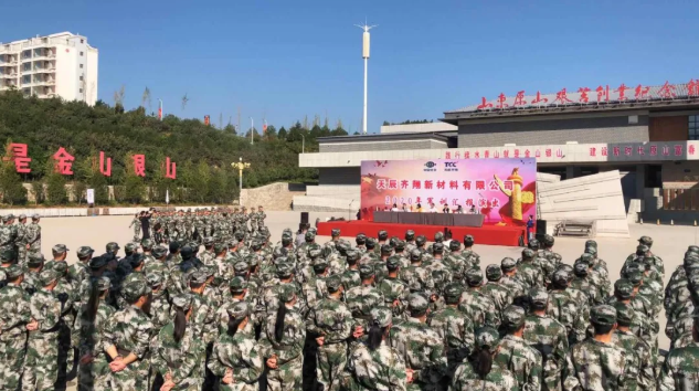 辉达娱乐齐翔新材料有限公司举行2020年新员工军训汇报演出