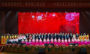 辉达娱乐举办“砥砺奋进新时代，携手踏上新征程”2020年迎新春联欢会