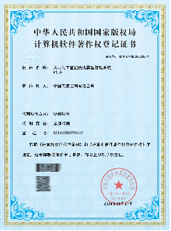 CNCEC-TCC Gana el Premio IDC China Future Enterprise 2025